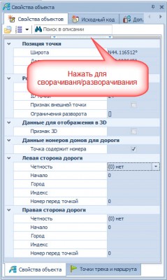Панель свойств.