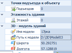 Так поставил
