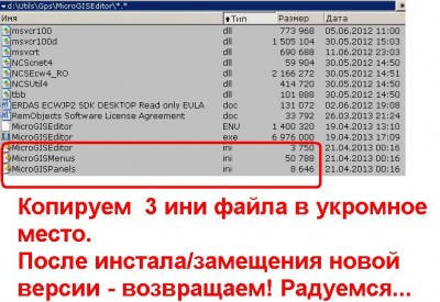 Ини.JPG