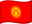 Кыргызстан